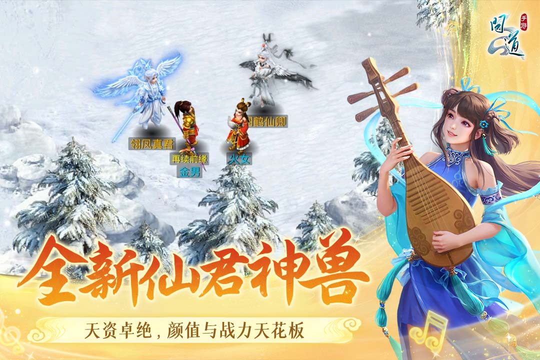 问道手游雷霆官方客户端 v2.143.0812 最新版