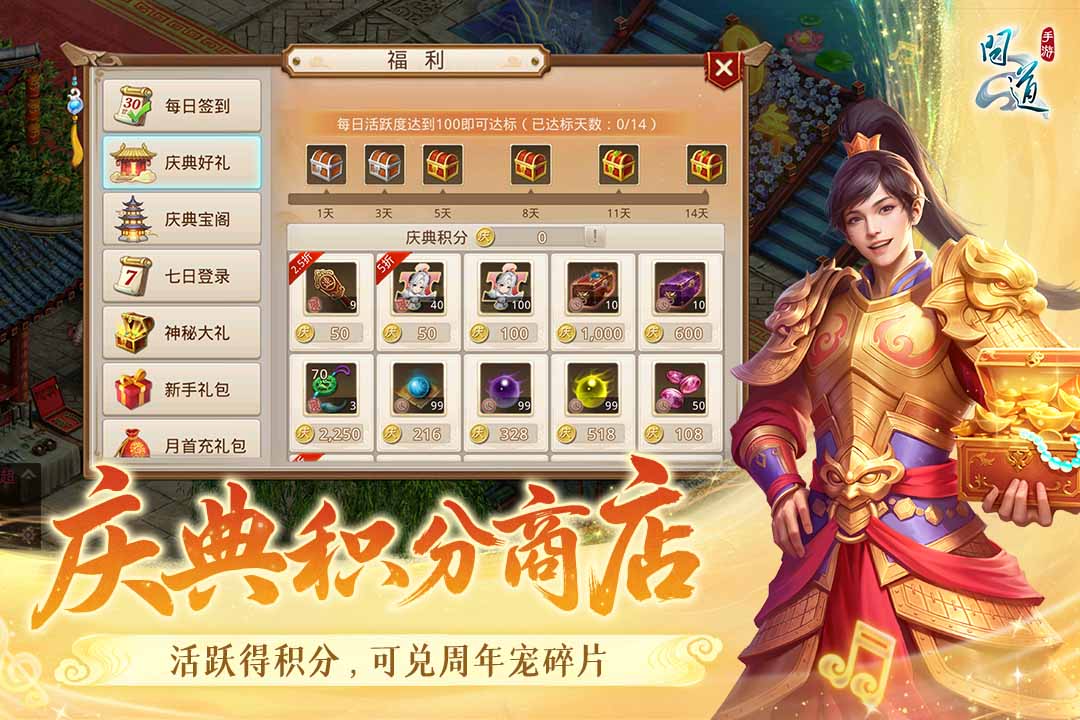问道手游qq客户端下载安装 v2.143.0812 最新官方版