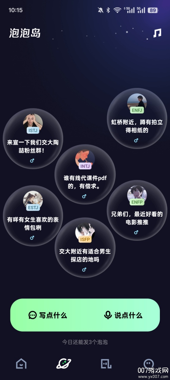 噗叽短视频免费版下载 v5.11.0.400 最新版