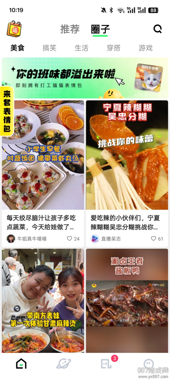 噗叽短视频免费版下载 v5.11.0.400 最新版