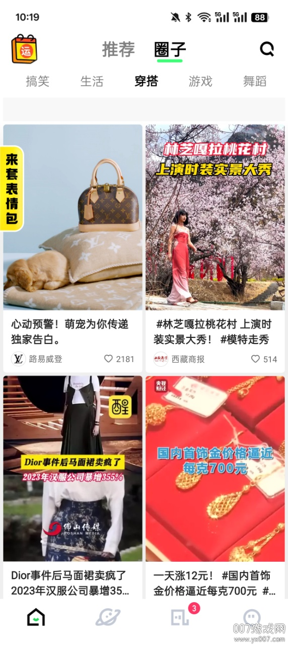 噗叽短视频免费版下载 v5.11.0.400 最新版