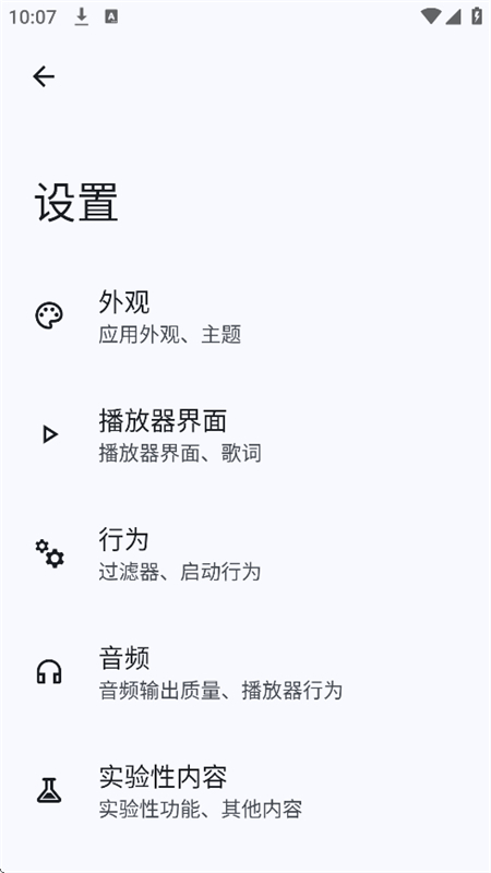 Max音乐播放器官方下载 v1.0.1 安卓版