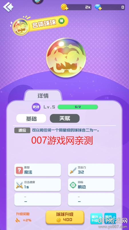 球球英雄oppo渠道服免费下载 v1.10.15 官方版