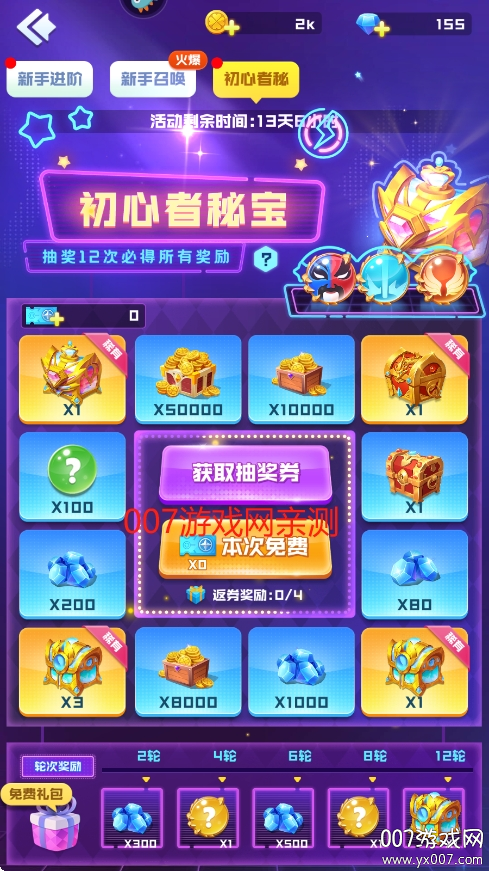 球球英雄vivo渠道服下载 v1.10.15 官方版