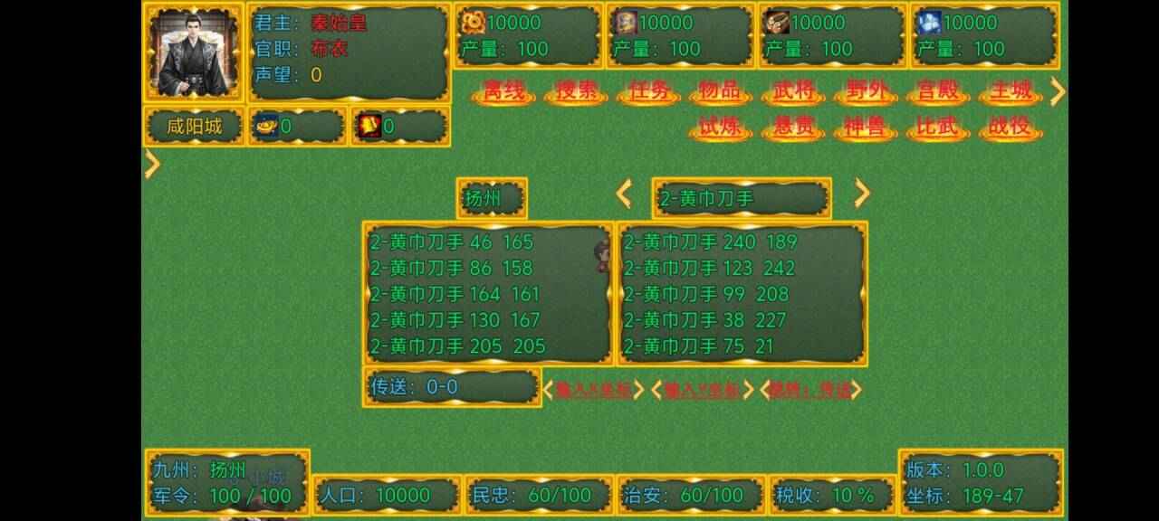 新东汉末年血月版游戏下载 v1.0.2 安卓版