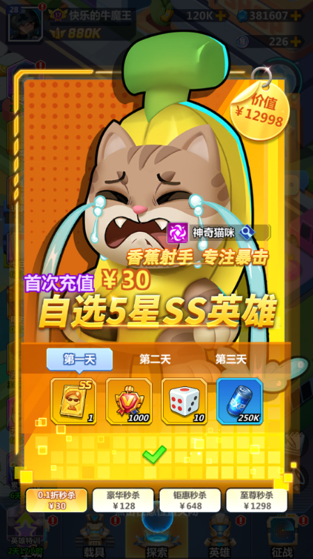 不朽大陆官方正版下载 v1.1.1 安卓版