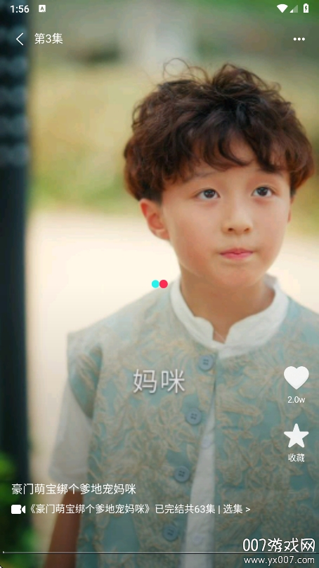 流莹短剧app手机版下载 v3.4.5 最新版