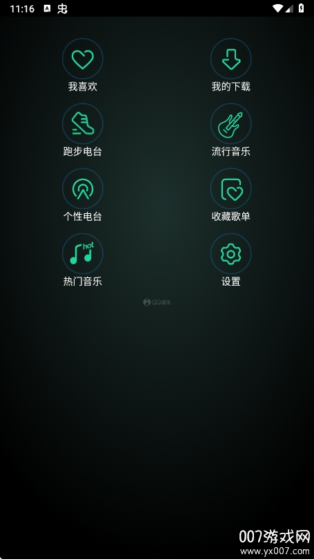 QQ音乐手表版安装包apk下载 v14.6.5.8 最新版