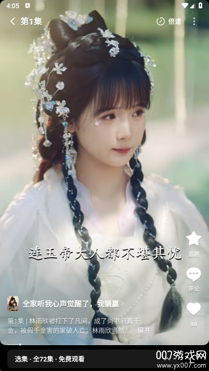 木叶免费短剧app安卓版下载 v6.8.3.32  最新版