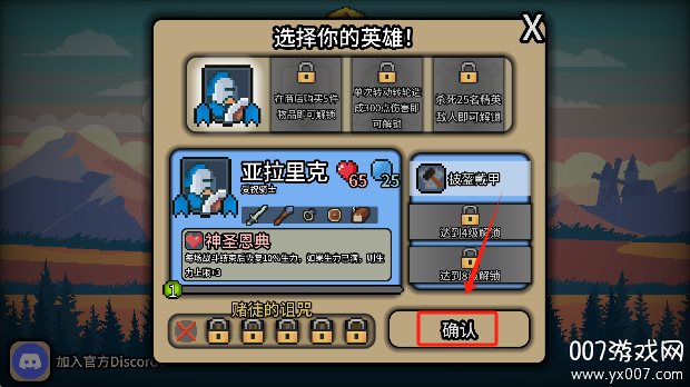 拉杆英雄游戏完整版下载(Spin Hero) v1.0.7 最新版