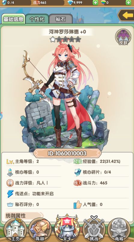 盖亚22000.1折送代金券手游下载 v1.20.0 最新版