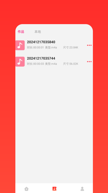 语音剪辑助手app最新版下载 v1.0.0 安卓版