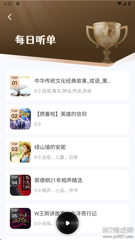 懒猫免费听书软件最新版下载 v1.0.0 手机版