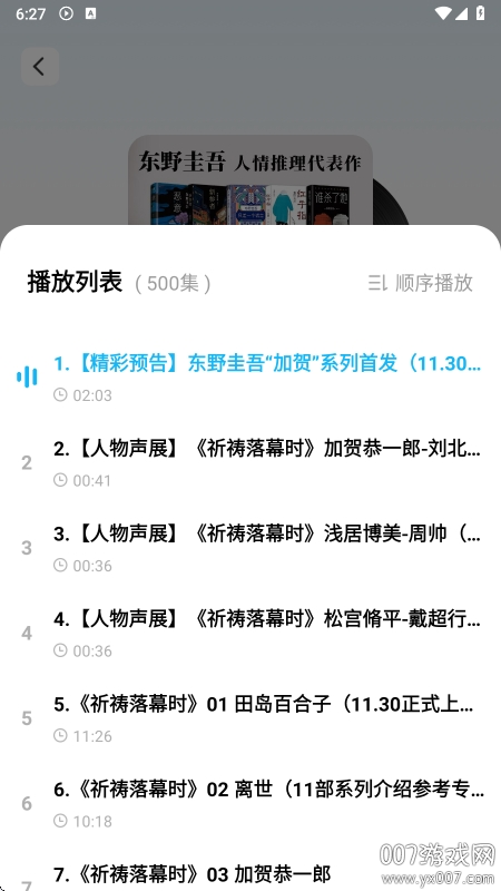 懒猫免费听书软件最新版下载 v1.0.0 手机版