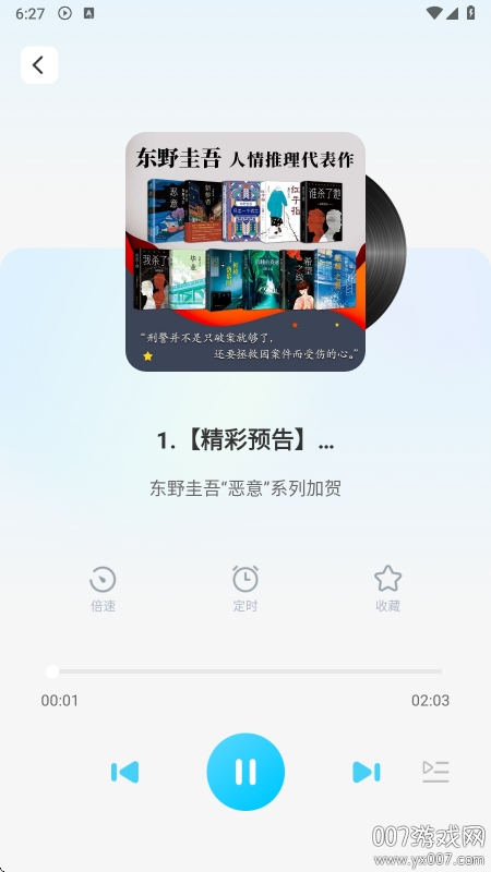 懒猫免费听书软件最新版下载 v1.0.0 手机版