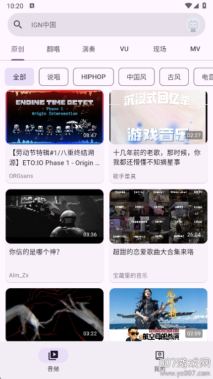 哔哩MV音乐app最新版下载 v1.0.0 安卓版