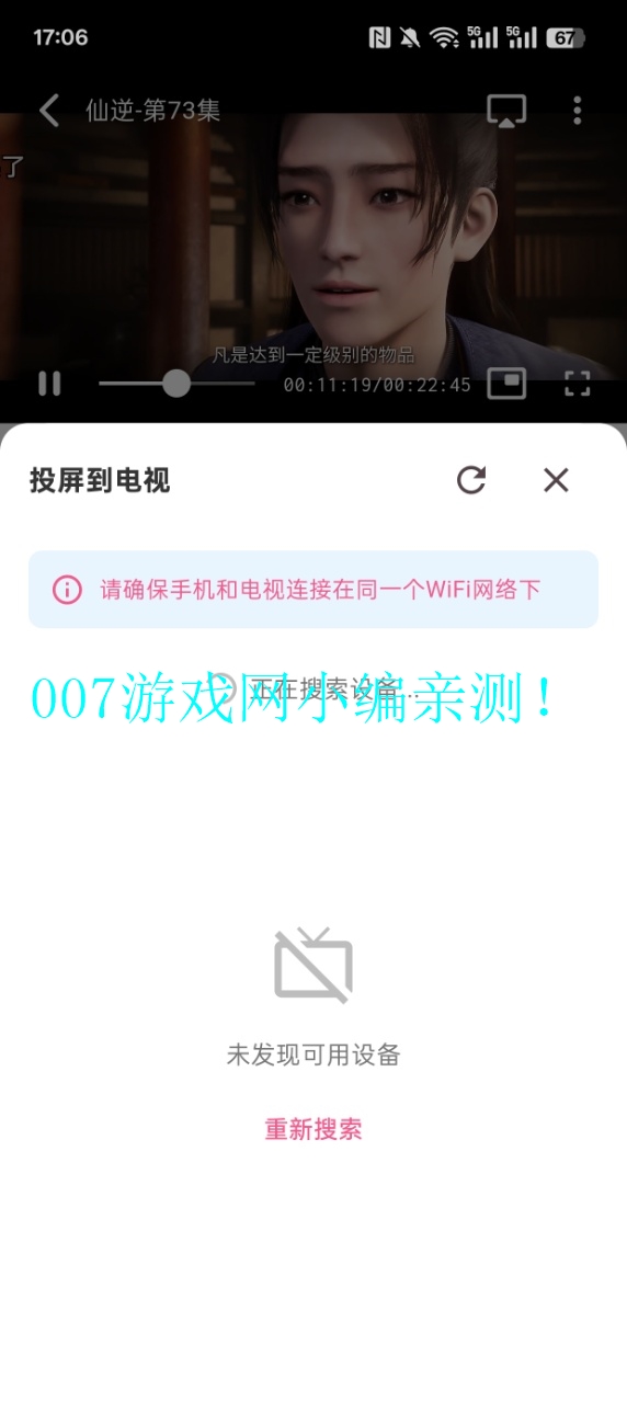 omofun动漫软件免费安装 v1.1.4 安卓版
