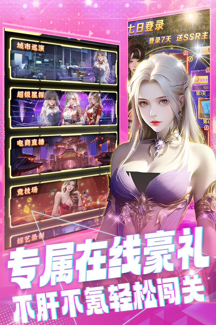 海魂少女官方最新手游下载 v2.3.2 最新版