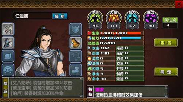 三国大时代4霸王立志手机版下载 v2.5 安卓版
