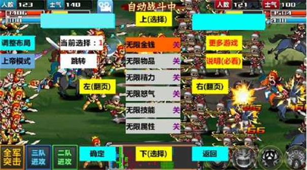 三国大时代4霸王立志手机版下载 v2.5 安卓版