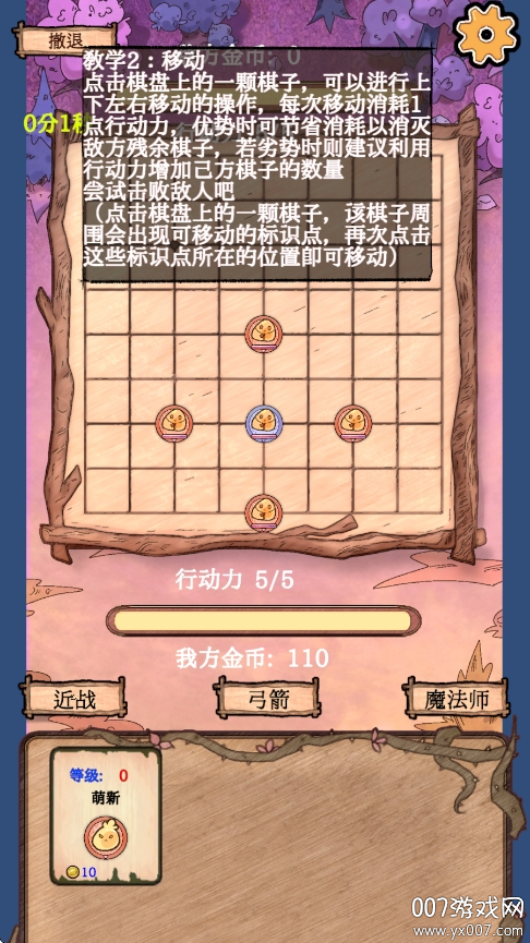 围棋史莱姆手游安卓版下载 v1.1 手机版