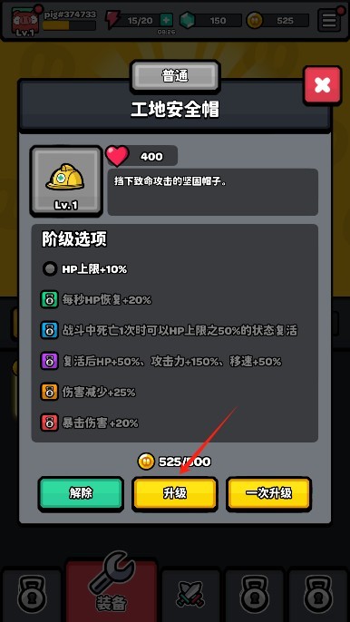 红猪特攻队游戏下载 v1.05.20 最新版