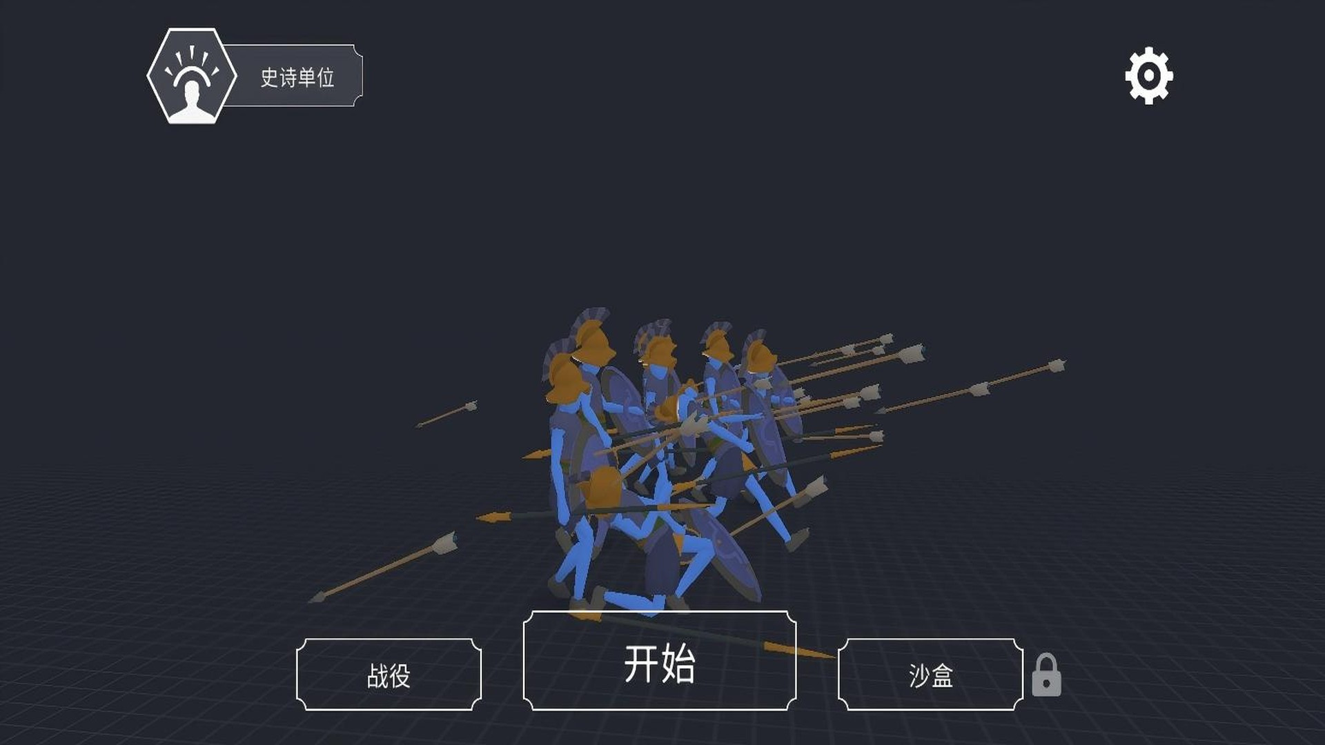火柴人口袋世界对决游戏下载 v2.3 安卓版