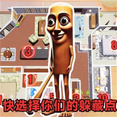 躲猫猫大冒险手机版下载 v1.3 安卓版