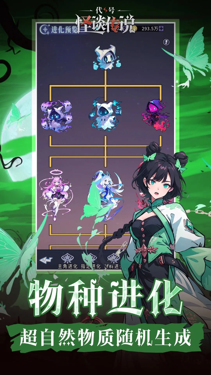 代号怪谈传说正式版下载 v1.1.43 安卓版