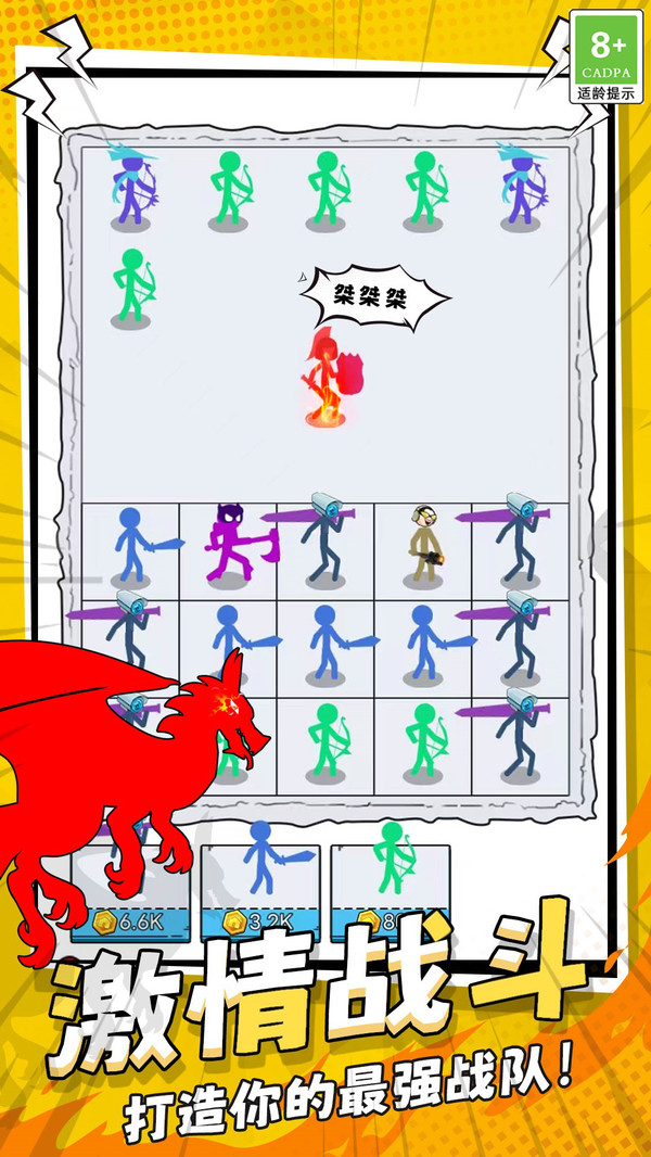荣誉之争最新版下载 v1.4.0 安卓版