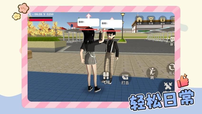 学姐爱跑酷手机版下载 v1.0.6 安卓版