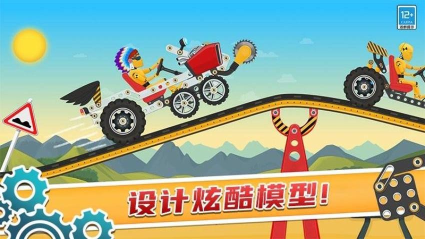 天才赛车手游戏下载 v1.0.1 安卓版