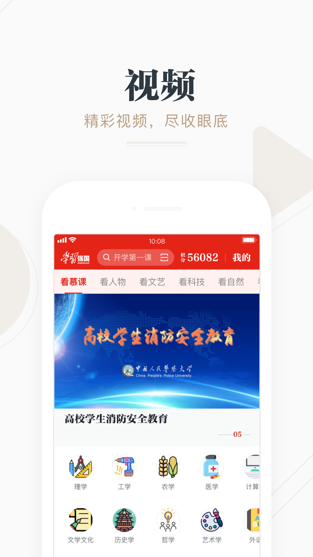 学习强国TV官方安装包下载 v2.64.0 官方TV版