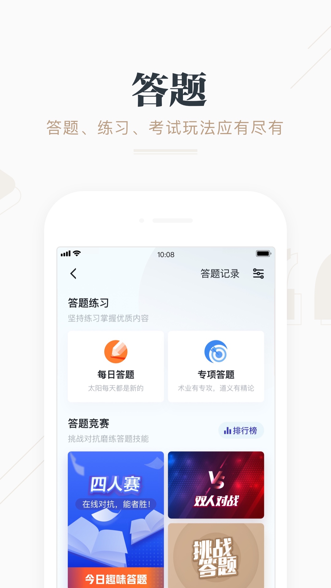 学习强国TV官方安装包下载 v2.64.0 官方TV版
