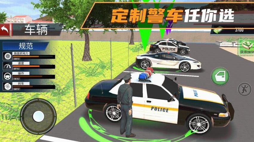 我是新手司机游戏下载 v1.0.0 安卓版