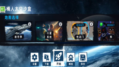 马桶人时空沙盒游戏下载 v1.0.0 安卓版