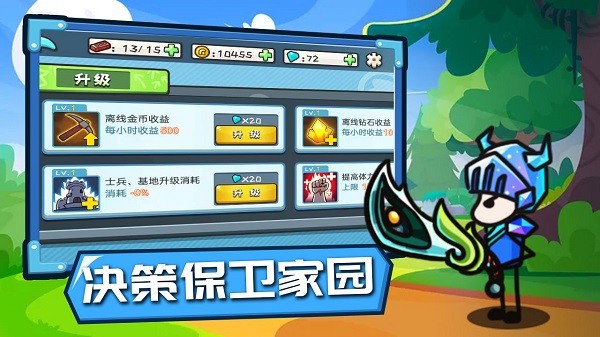 小兵战争下载安装 v1.0 安卓版