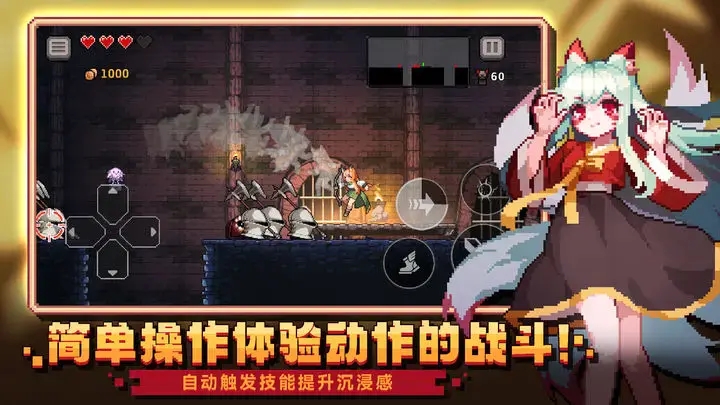 疾风骑士免广告版下载 v3.0.0 安卓版
