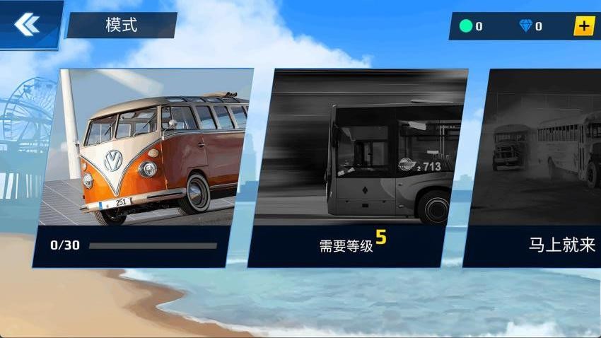 冲锋小破车手机版下载 v1.0.0 安卓版
