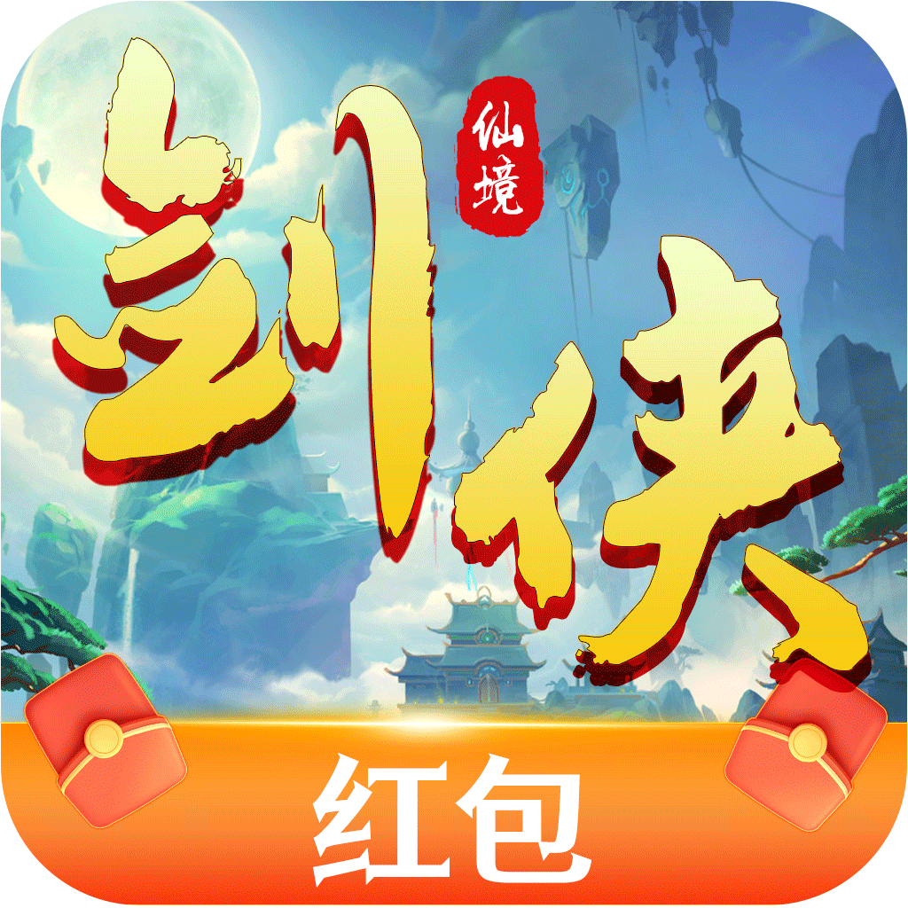 剑侠仙境下载 v1.0 安卓版