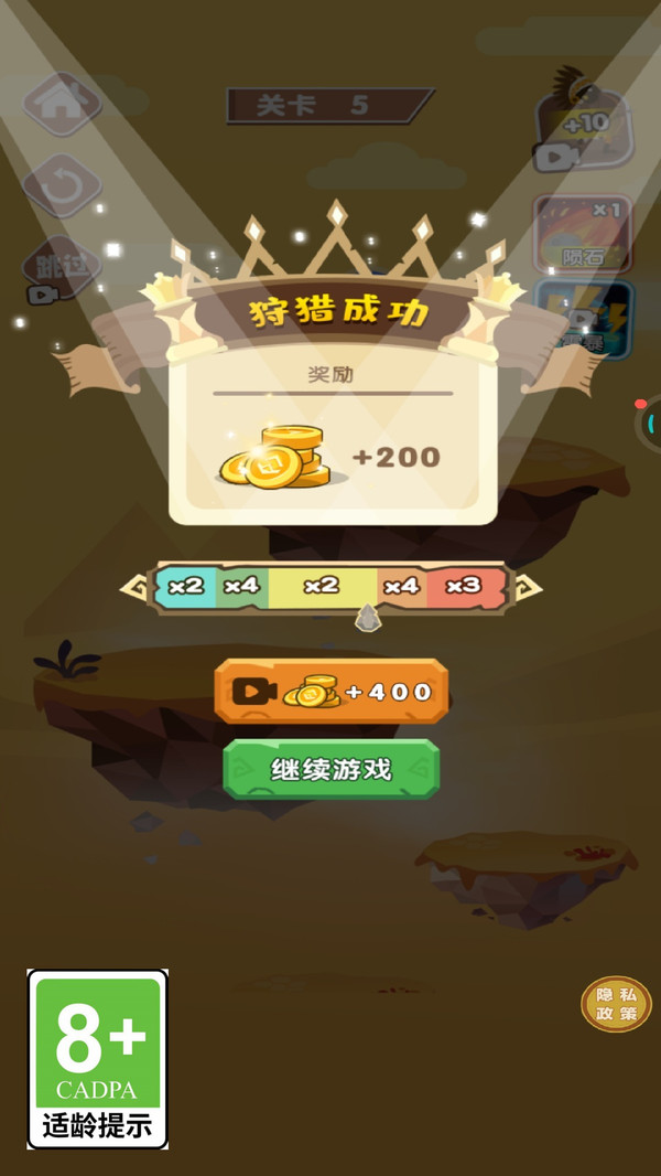 狩猎奇遇记游戏下载 v1.0.1 安卓版