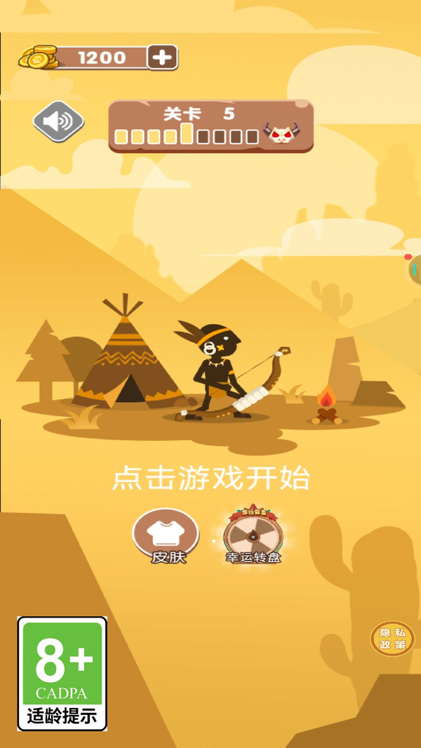 狩猎奇遇记游戏下载 v1.0.1 安卓版