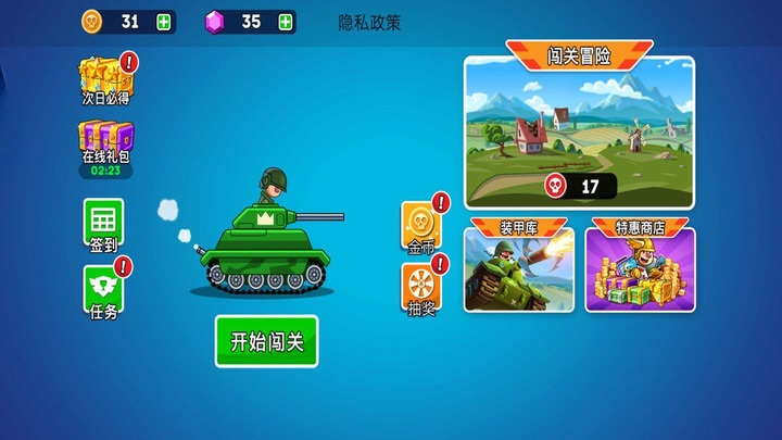 热血坦克向前冲手机版最新版下载 v1.0 安卓版