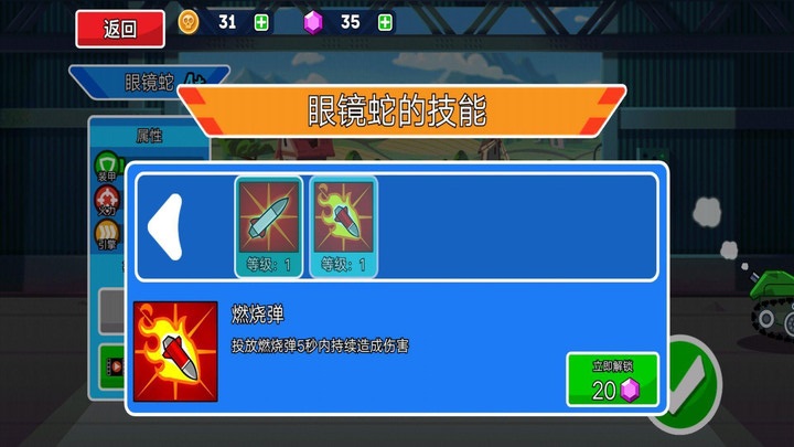 热血坦克向前冲手机版最新版下载 v1.0 安卓版