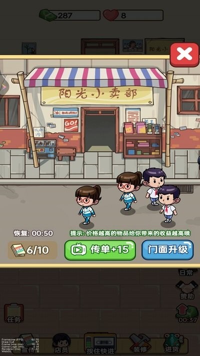 老六的小卖部游戏下载 v1.0 安卓版