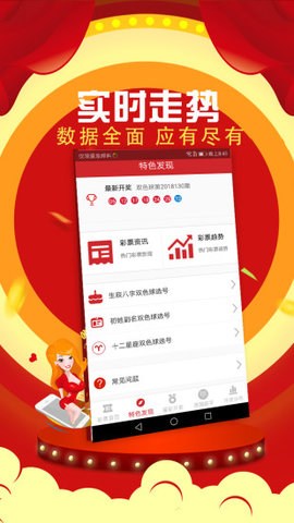 澳门彩免费资料大全精准本下载 v3.5.1 安卓最新版