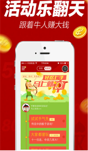 澳门彩免费资料大全精准本下载 v3.5.1 安卓最新版