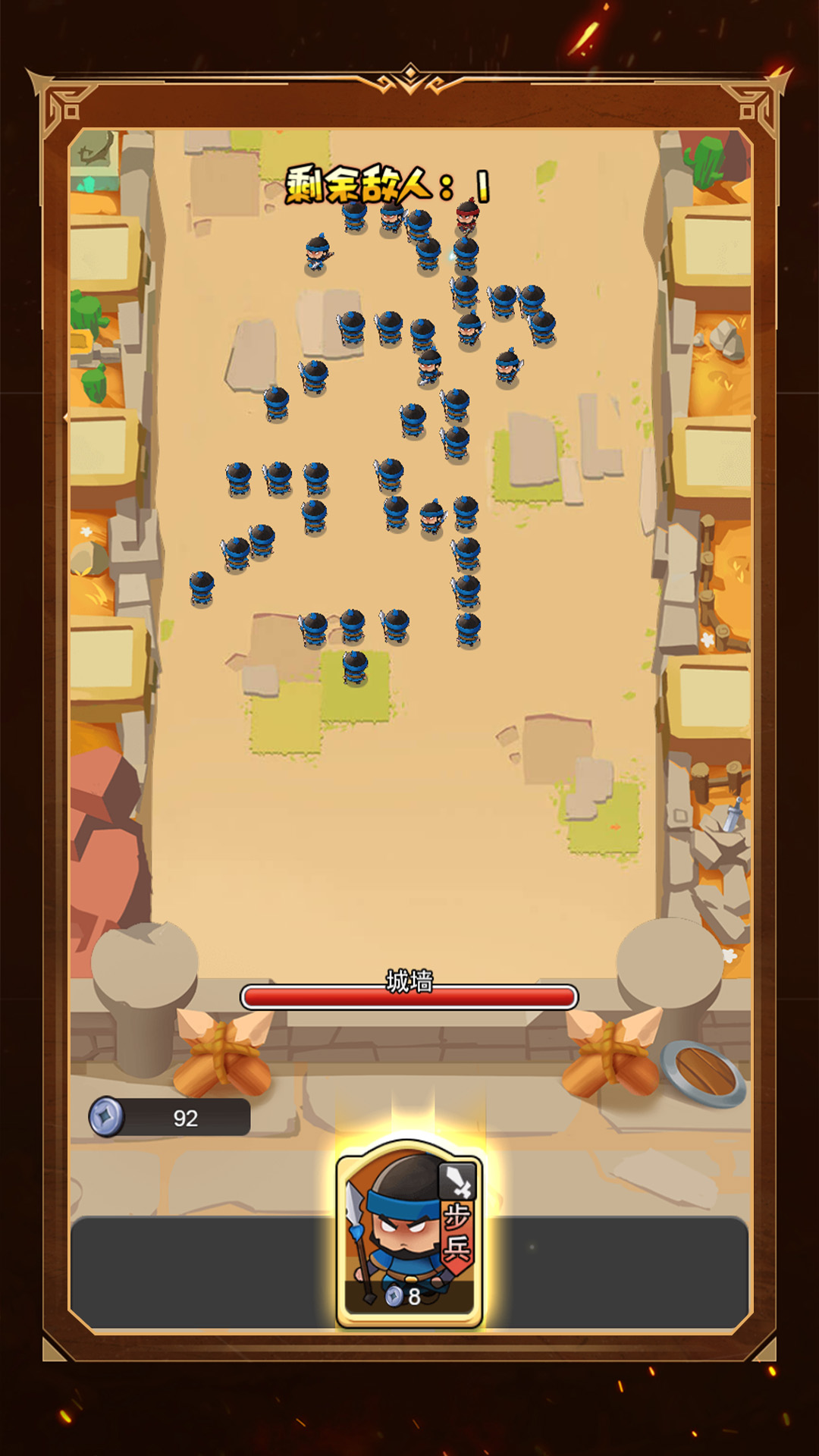 小兵别当道游戏下载 v1.0.0 安卓版