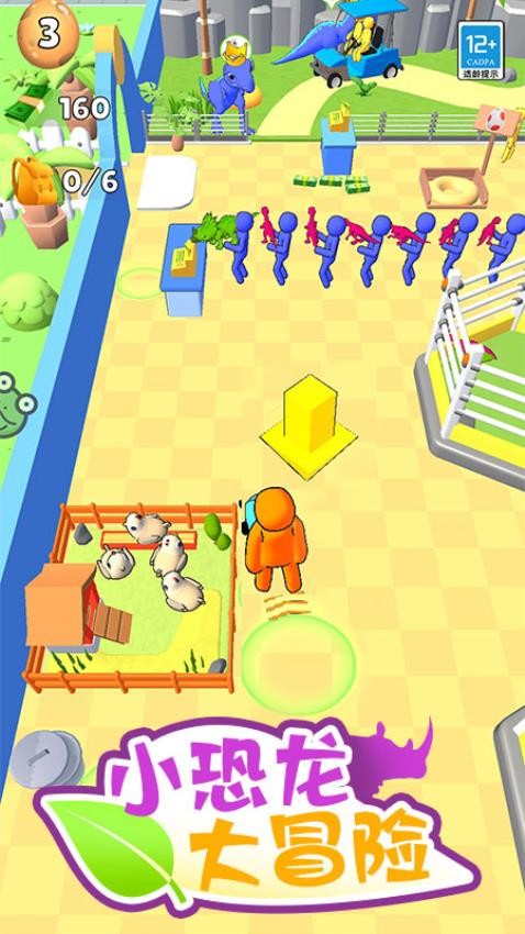 迷你恐龙馆游戏下载 v1.0.1 安卓版