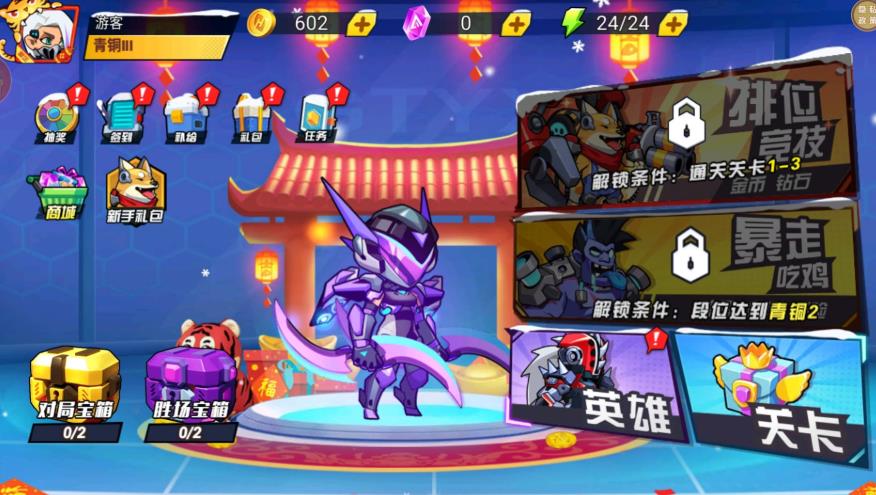 钢铁勇者试炼手机版下载 v1.0.1 安卓版
